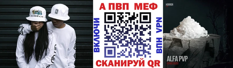Купить закладки Кириши Alpha-PVP кристаллы