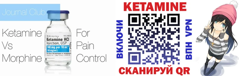 Кетамин VHQ  Купить закладки  Кириши 