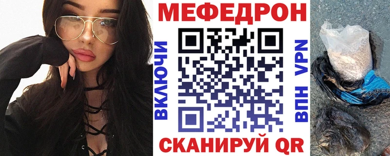 МЕФ мяу мяу  Купить закладки  Кириши 
