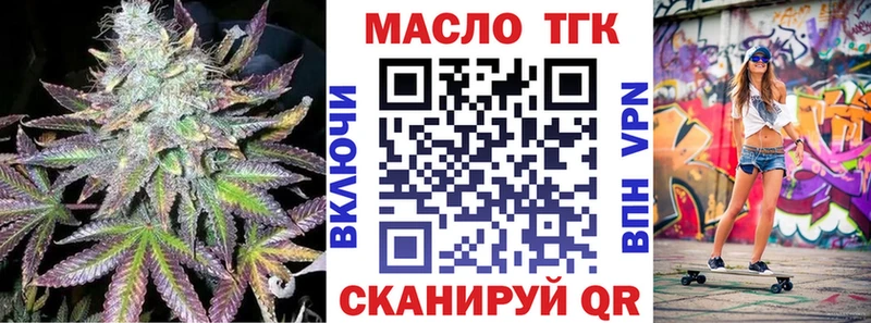 Дистиллят ТГК гашишное масло Кириши